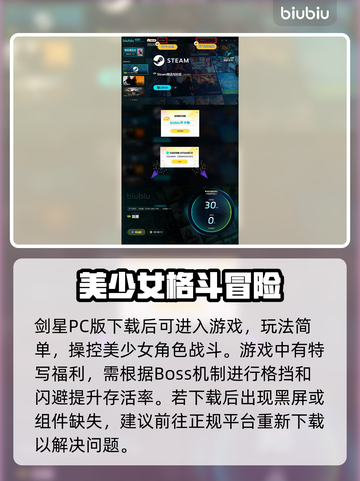 剑星PC版预下载慢？提速秘籍来了！🔥🚀截图4