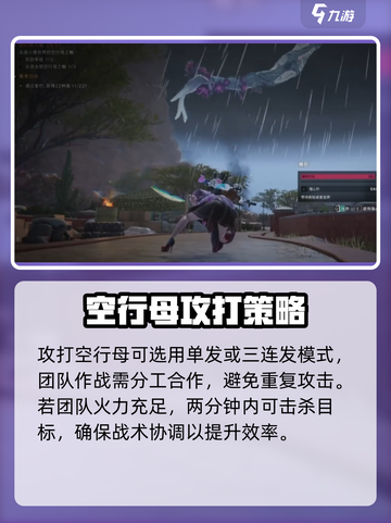 七日世界空行母打法指南介绍截图4