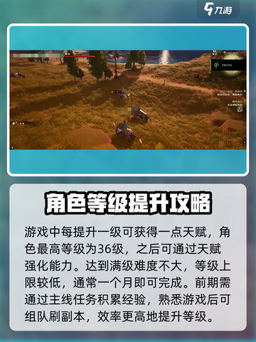 塔瑞斯世界🔥满级速度超快！等级提升秘籍分享🎉截图2