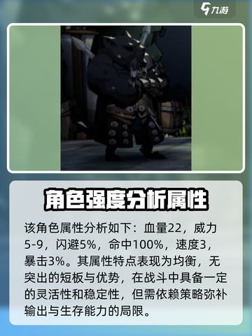 原神：安尼姆的无尽旅途归吕强度分析💥🔥截图2