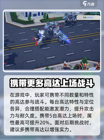 高达钢铁之诗评测介绍截图3