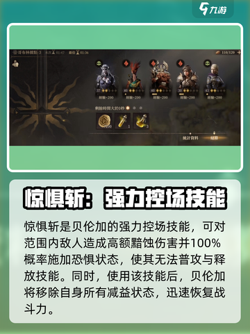 龙息神寂贝伦加🔥超强攻略，游戏党必看！截图3