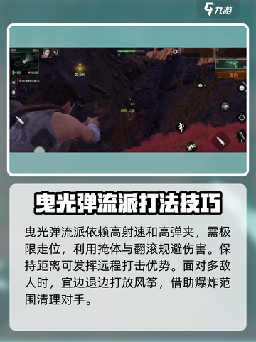 破碎之地曳光弹流派怎么玩介绍截图4