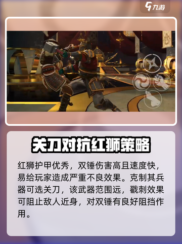 暗影格斗3红狮打法攻略介绍截图2