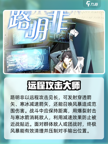 龙族卡塞尔之门:T2角色强度大起底💥🔥截图4