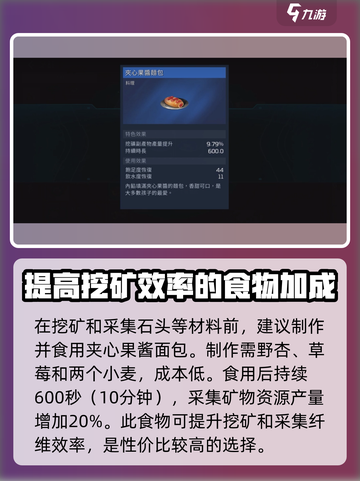 星球重启伊甸城石头采集分享介绍截图5