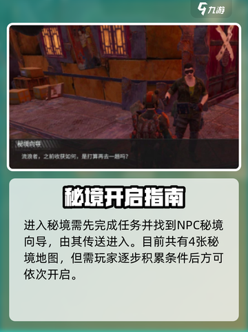 🎮破碎之地秘境全攻略！玩法大揭秘💥截图2