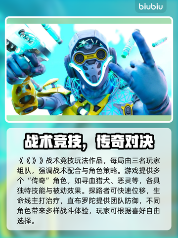 🔥《Apex英雄加速器推荐！》⚡截图2