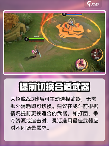 决胜巅峰布迪卡厉害吗介绍截图5