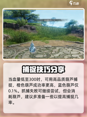 仙剑世界剑灵位置在哪介绍截图4