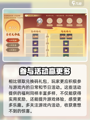 封神幻想世界手游礼包码分享介绍截图5