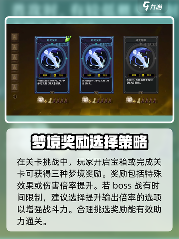 无尽梦回公测时间什么时候介绍截图3