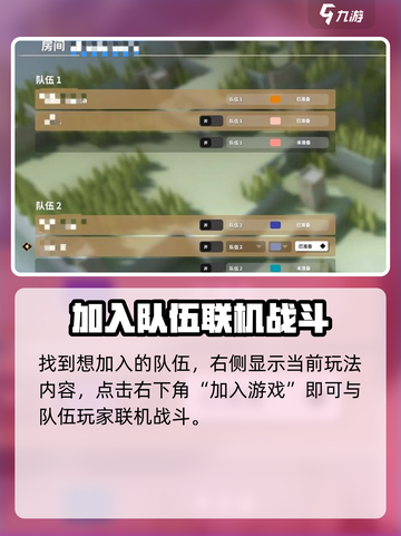 攻城模拟器怎么联机介绍截图3