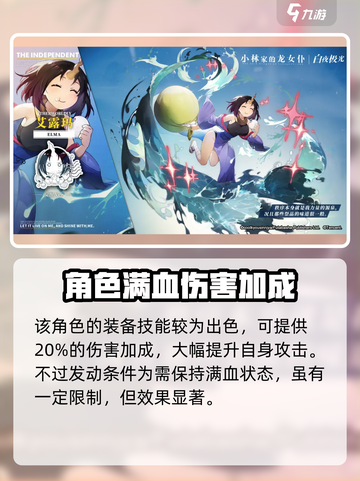 白夜极光艾露玛🔥超详细角色解析来啦！截图3