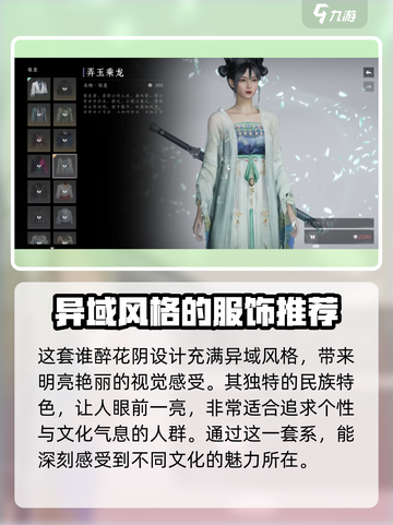 燕云十六声🔥女装大揭秘！哪个让你心动？👗截图3