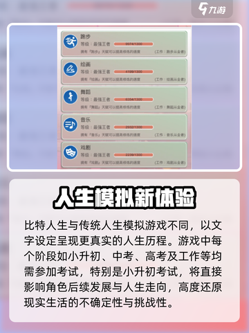 比特人生🔥初中&初升高考试答案全网独家分享！💡截图2