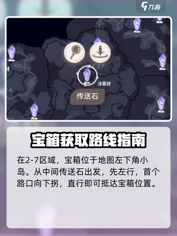 剑与远征2🔥启程神鹿宝箱获取攻略💎截图9