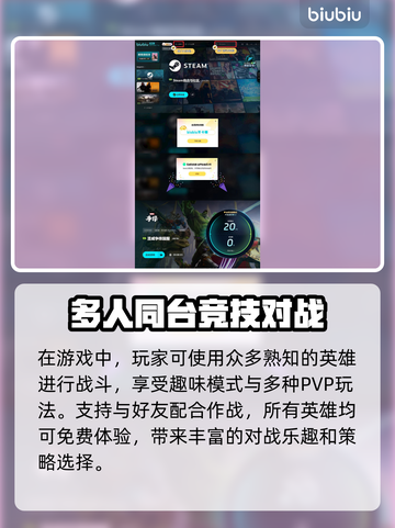 漫威争锋🔥超多平台任你玩！🎮截图4