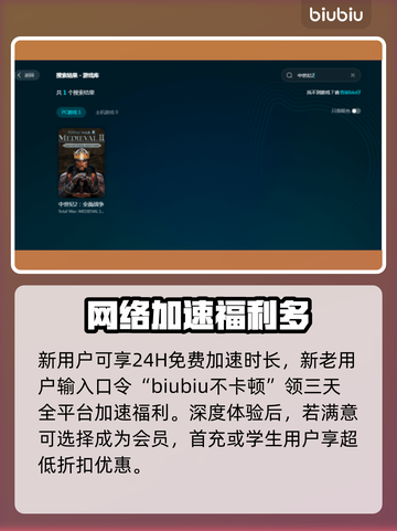 中世纪2闪退🔥用这款加速器秒解决！🎮截图4