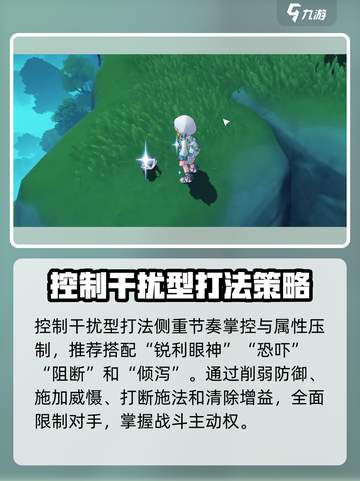 洛克王国世界斑枭技能搭配攻略介绍截图3