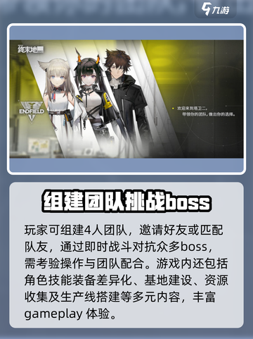 明日方舟终末地什么类型的游戏介绍截图3