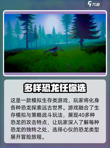 侏罗纪岛手机版怎么玩介绍截图3