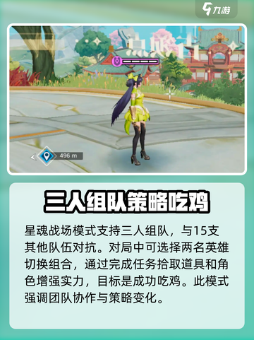 星之破晓是什么类型游戏介绍截图4