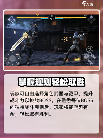 暗影格斗3💥安卓游玩方法大揭秘！🔥截图5