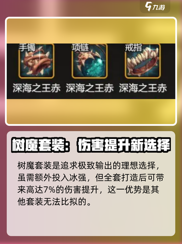 dnf手游大枪毕业装备介绍介绍截图4