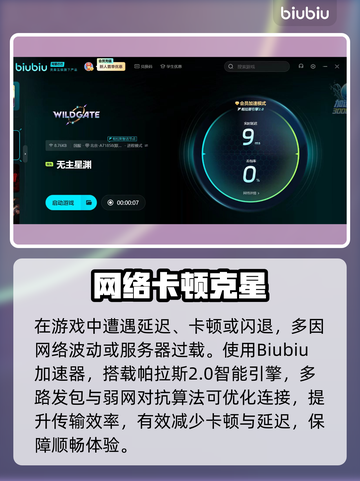 🎮无主星渊卡到爆？一招解决丝滑体验！截图3