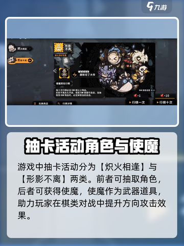 火环抽卡怎么玩介绍截图2
