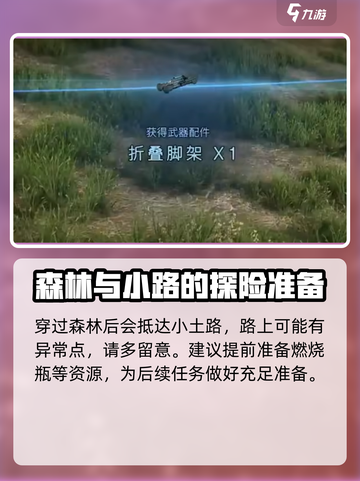 七日世界🔥章鱼先生获取攻略💎轻松到手！截图3