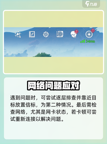 🎮鸣潮探测目标难寻？速看攻略！截图5