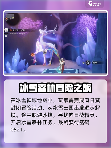 归龙潮冰轮生花怎么玩介绍截图2