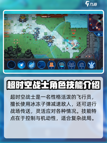 异星指令超时空战士怎么样介绍截图2