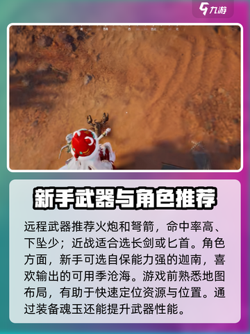 永劫无间手游🔥新手必看！玩法大全一网打尽！截图3
