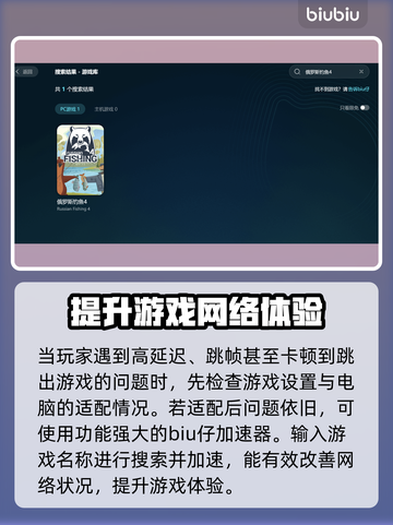 俄罗斯钓鱼4延迟高？❌教你轻松解决🔥截图2