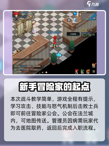 魔力宝贝复兴主线关卡通关攻略介绍截图3