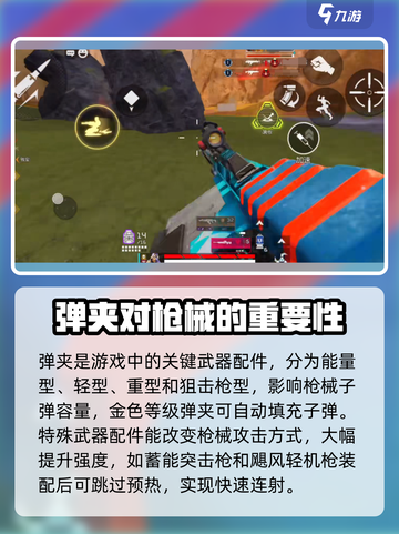 高能英雄武器配件大全介绍截图3
