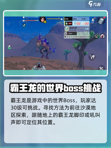 创造吧我们的星球霸王龙饲料保底多少介绍截图2