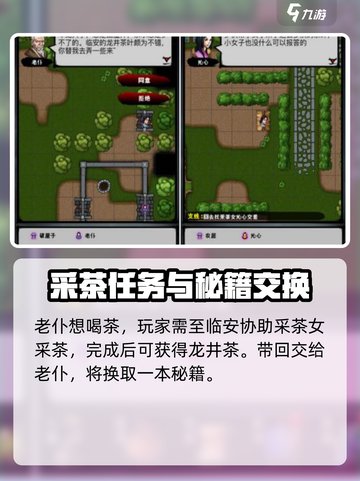 江湖风云录🔥辟邪剑法S获取攻略✨截图4