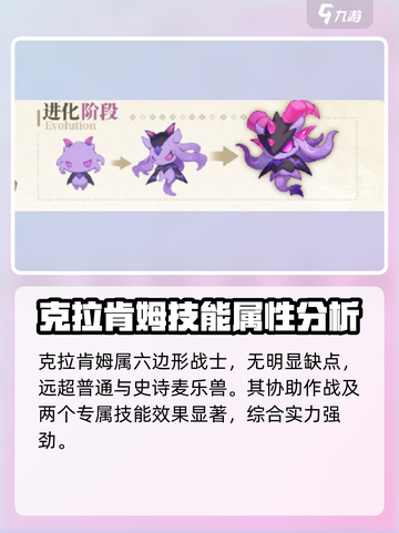 出发吧麦芬克拉肯姆🔥超强属性技能全解析！截图3