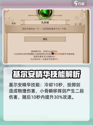小骨英雄杀手🔥稀有精华全揭秘！killer玩家必看💎截图2
