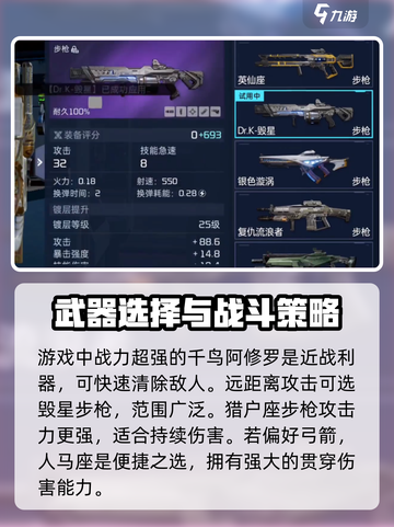 星球重启千鸟阿修罗获取方式介绍截图4