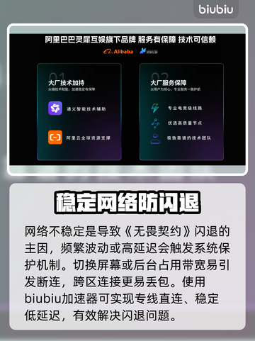 无畏契约闪退？一招解决！⚡🔥截图2