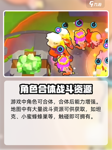 爆裂小队地图介绍介绍截图4