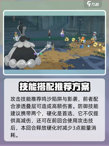 洛克王国世界棋契陛下技能搭配方法介绍截图3