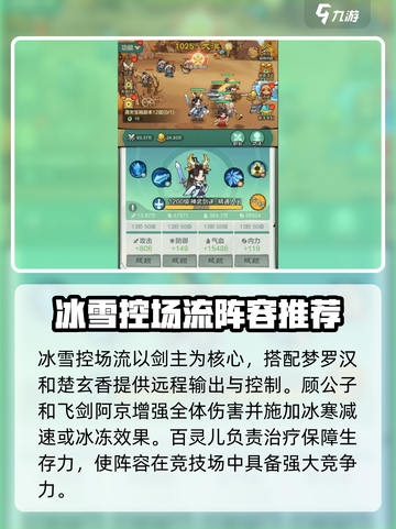 小小英雄最强阵容搭配攻略介绍截图2