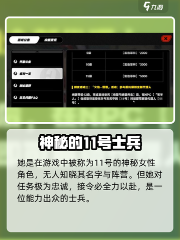 绝区零11号角色介绍介绍截图2