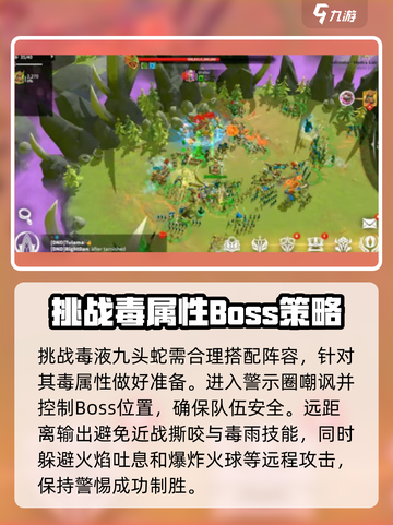 万龙觉醒毒液九头蛇怎么打介绍截图4